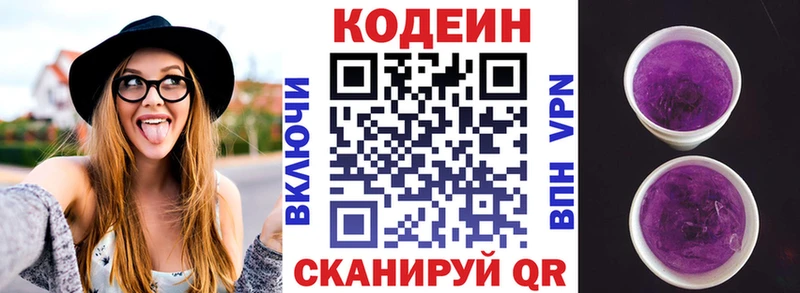Купить закладки  Катайск  Кодеин напиток Lean (лин) 