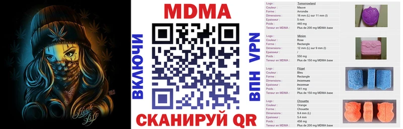 Купить закладки  Катайск  МДМА crystal 