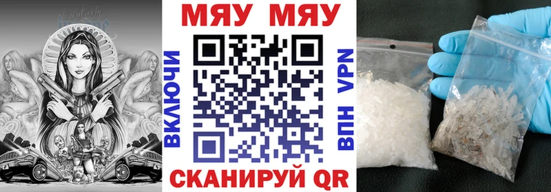 МЕФ мяу мяу  Катайск 