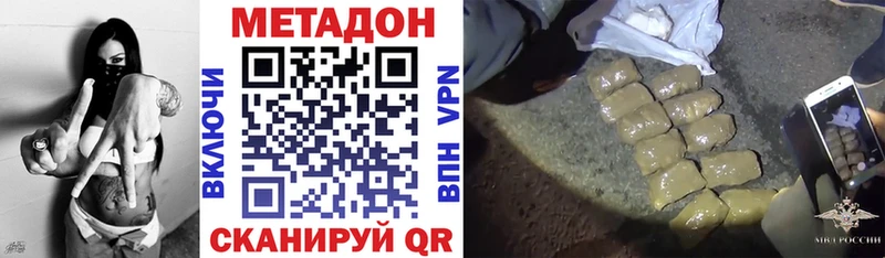 Купить  Катайск  МЕТАДОН methadone 