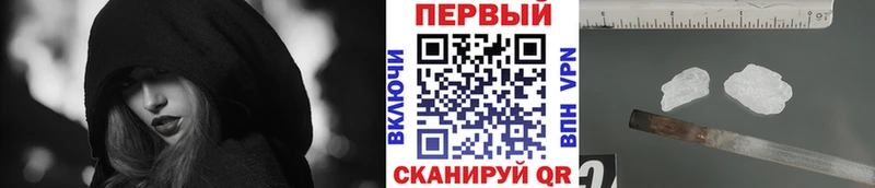 Первитин Methamphetamine  Купить закладки  Катайск 